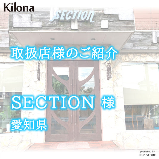 JBP販売店のご紹介