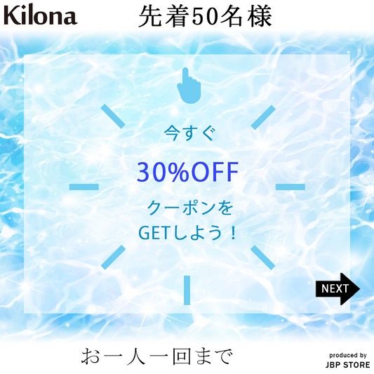 【夏季限定】特別スキンケアセット販売中