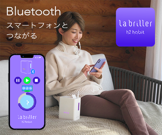 【ビレイ×イズミズ共同開発】Bluetooth対応、水素吸入器『La Briller elan2』が12月6日に発売しました！