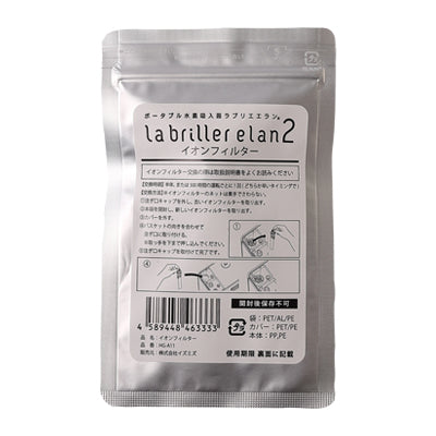 ラブリエエラン2専用 イオンフィルター