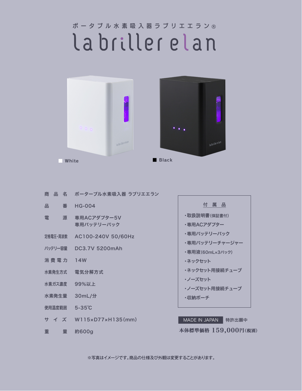 水素吸入器ラブリエエラン コスパ最高ポータブル水素ガス吸入器 – JBP 水素吸入器ラブリエエラン コスパ最高ポータブル水素ガス吸入器 – JBP
